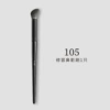 105 contour nose brush