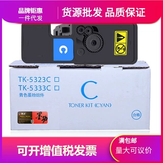 墨功适用京瓷TK-5323粉盒P5018cdn打印机墨粉盒Ecosys P5018硒鼓5