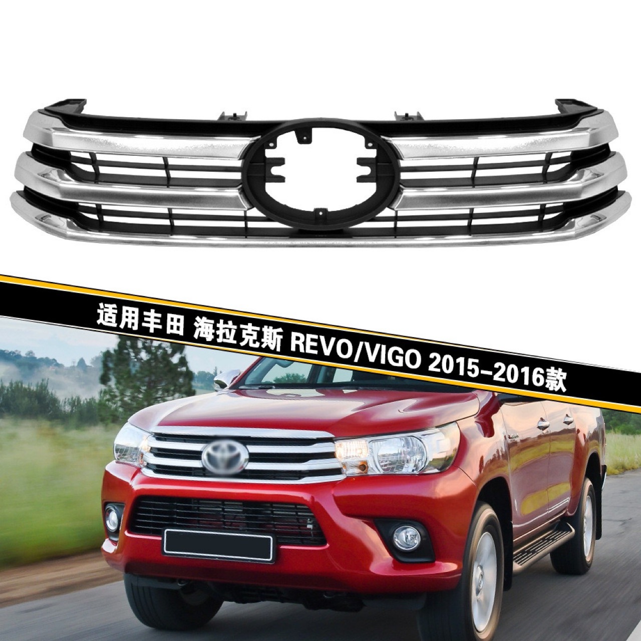 Applicable to Toyota 15-16 Helix REVO medium net black electroplated ventilation air intake grille front ventilation net