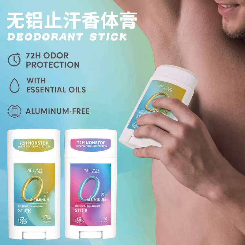 跨境无铝止汗香体膏代加工持久留香淡化异味止汗膏贴牌固体止汗膏