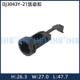 DJ3043Y-21��ӿ���܇�B�����������^�Ӳ���w�C�^�̶������w