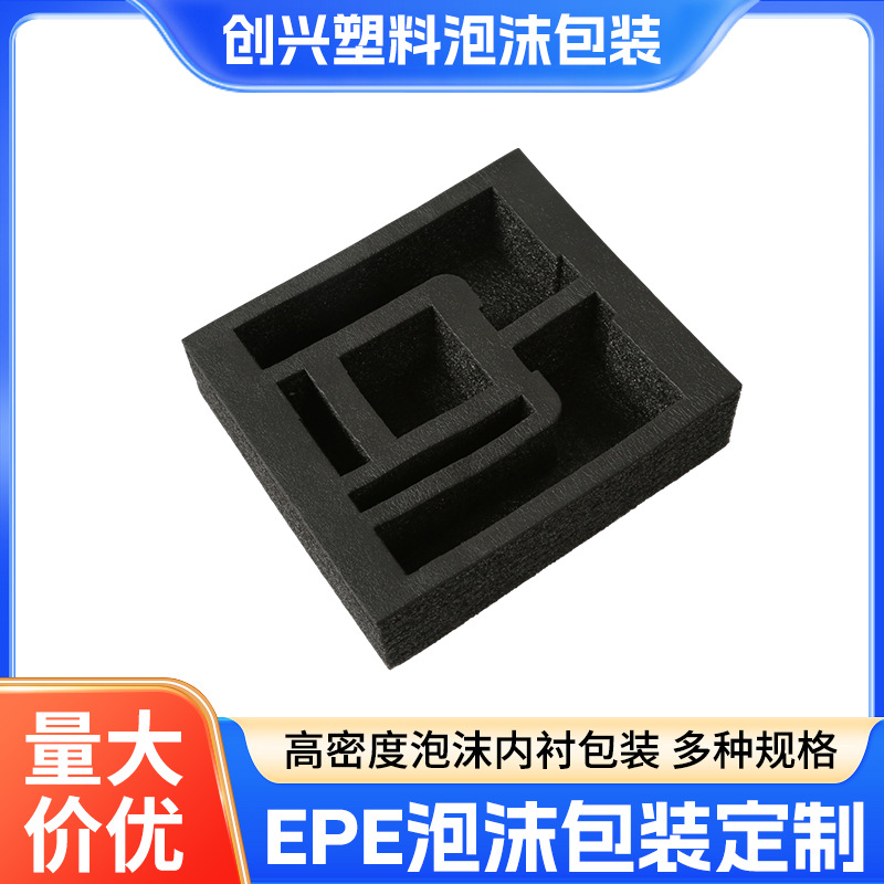 epe珍珠棉内托防震缓冲通用各行业多规格多尺寸防护减震包装内衬
