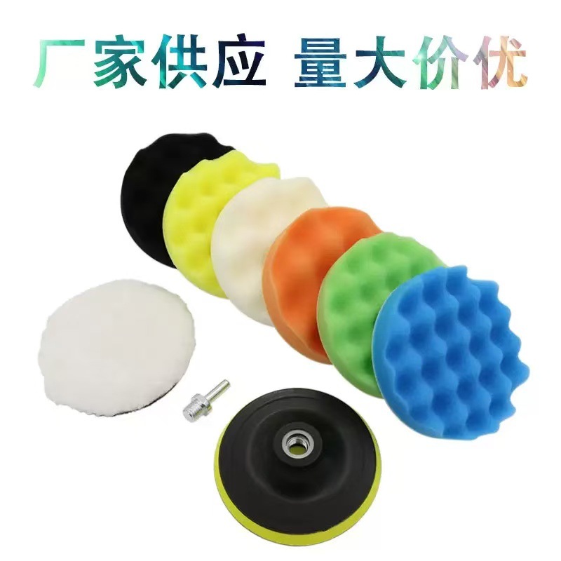 汽车美容海绵盘抛光轮平面波浪海绵球打蜡抛光9件套装