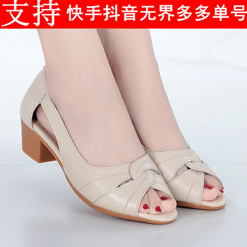 New Summer Sandals for Women, Summer Thick-Heeled Soft-Soled Mom Shoes, Mid-Heel Soft Leather Peep-Toe Shoes, Comfortable Women's High-Heeled Sandals