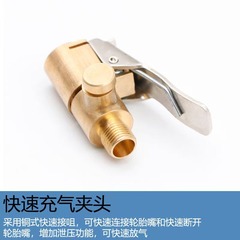 車載インフレータブルポンプ継手気管変換口インフレータブルポンプ部品タイヤねじ口回転継手リリーフ弁付き
