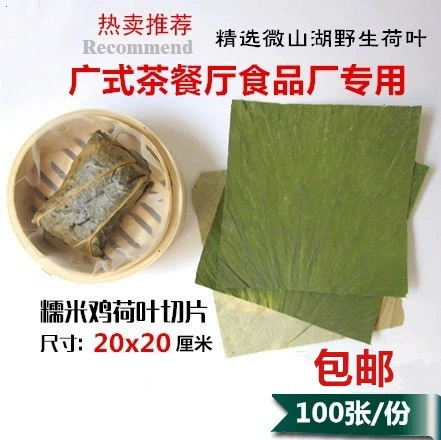 Квадратный липкий рис, 20x, 20 см, 120 г
