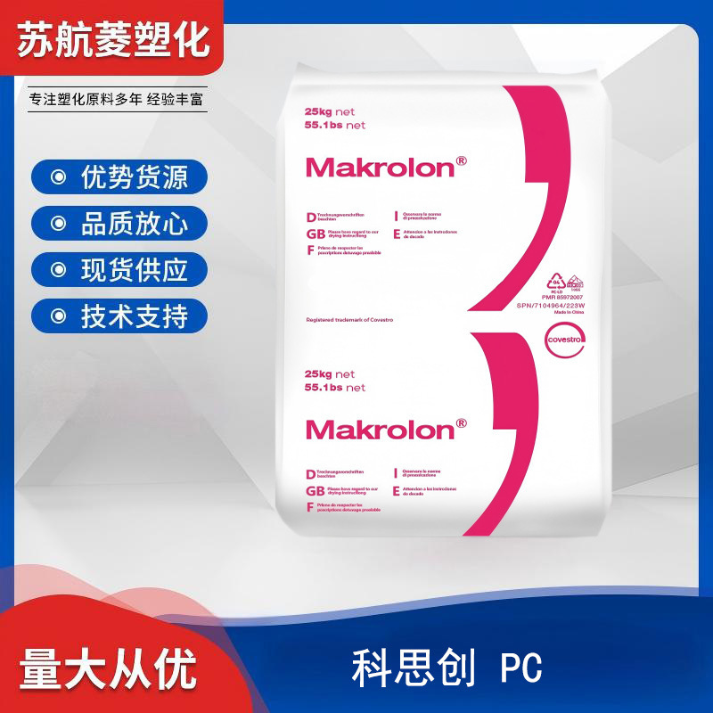 Pc Covestro 2805 Industrial Accessories Auto Parts Blue Transparent Plastic Granules Pc Covestro 2805 Industrial Accessories Auto Parts Blue Transparent Plastic Granules