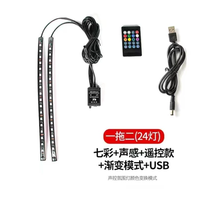 Hot-Selling Led Ambient Lights, Other lights - usb-remote-control-24led