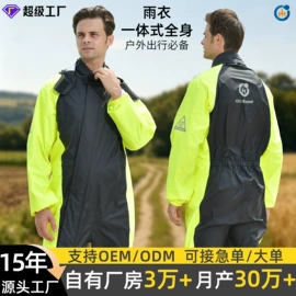 分体雨衣/披;连体雨衣/披