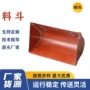 输送物料矿用ne50料斗