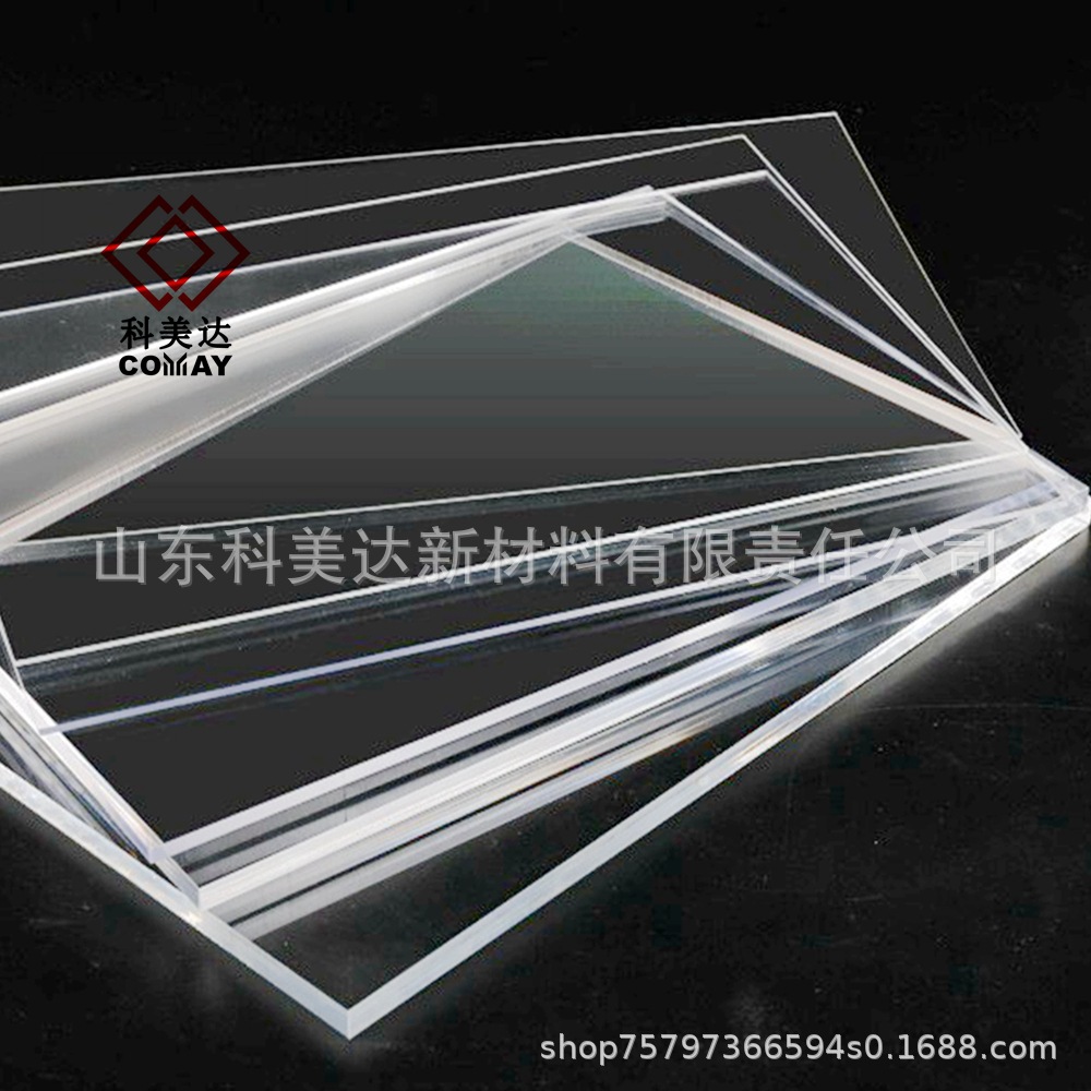 透明亚克力板 有机玻璃 激光雕刻 可任意切割