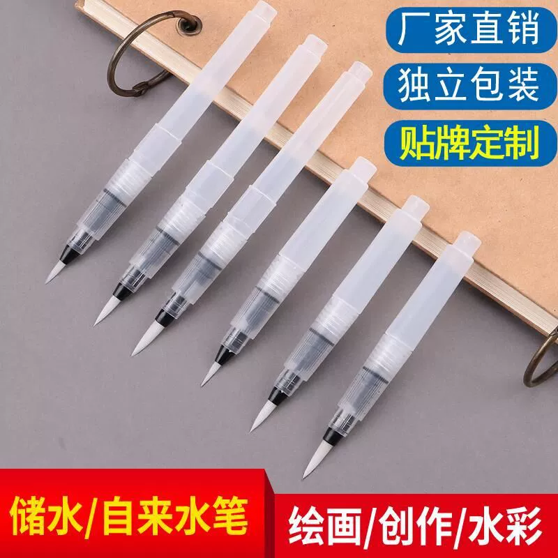 Набор перьевых ручек для трансграничной торговли, набор акварельных ручек для начинающих, набор кистей для рисования вручную, кисть с мягким наконечником для хранения воды