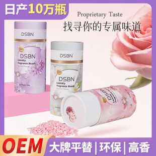 Big-name flat for high-fragrance environmental protection protective clothing leaves fragrant beads lasting fragrance, sterilization, mite removal and supple source factory generation