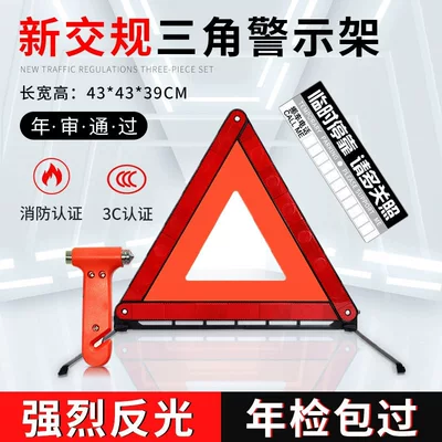 accessories, Warning sign - upgraded-thickened-national-standard-tripod-long-handled-safety-hammer-comes-with-a-temporary-parking-sign