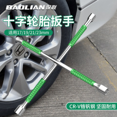 保連自動車タイヤ交換十字レンチ専用セット外六角ソケットレンチ解体ねじ省力工具