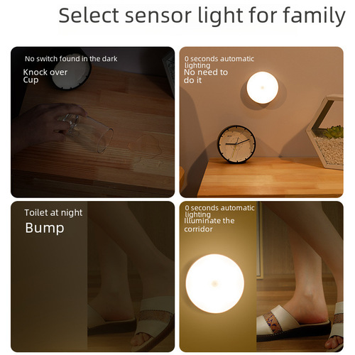 全自动无线智能人体感应灯充电led小夜灯家用声光控衣柜过道楼道