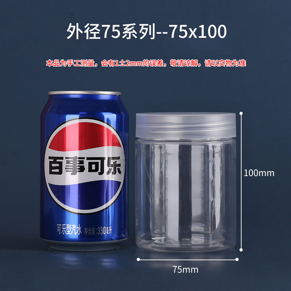 Mayorista de grado alimenticio PET botellas de plástico botellas de aluminio transparentes botellas de boca abierta almacenamiento calenta té nueces cereales image 15