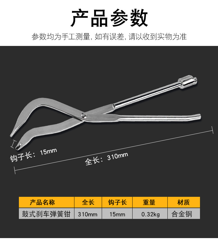 Drum Brake Spring Clamp Disassembly Tool, Drum Brake Adjustment Tool, Undercarriage Brake Pad Repair Tool, Brake Adjustment Pry Bar