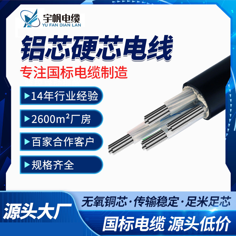 Low Voltage Aluminum Core Hard Core Wire and Cable 5 Core Black Sheathed Power Cable Factory Equipment 4 Core Cable Low Voltage Aluminum Core Hard Core Wire and Cable 5 Core Black Sheathed Power Cable Factory Equipment 4 Core Cable