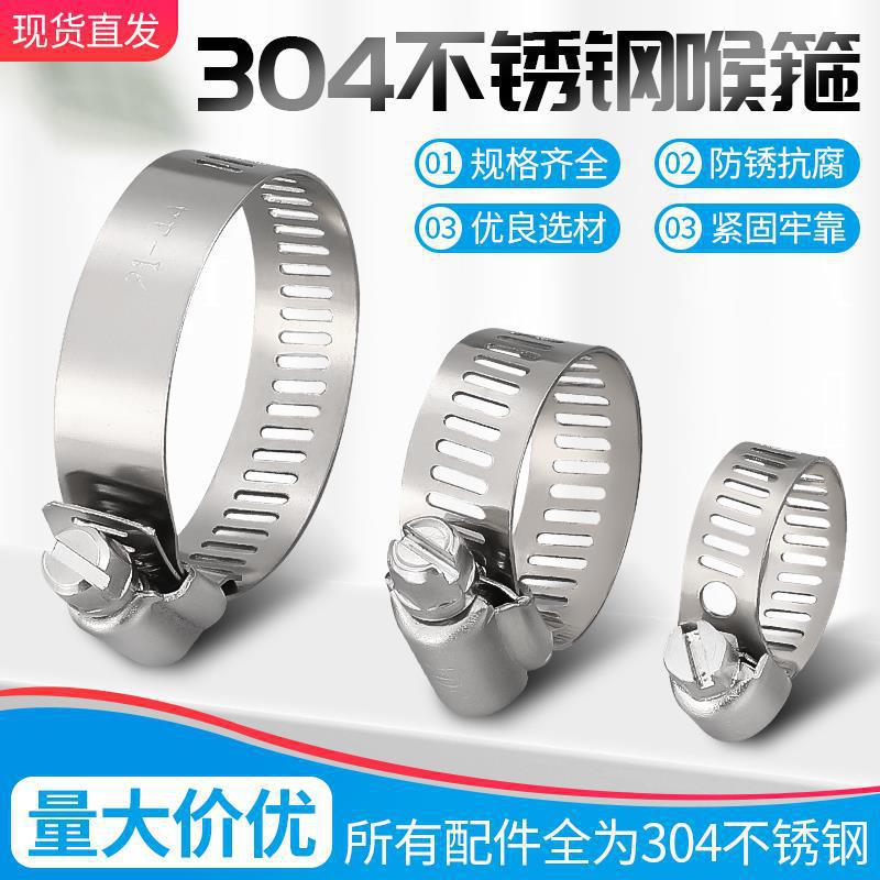 喉箍不锈钢抱箍煤气管卡子收紧管箍304美式固定卡扣水管卡箍