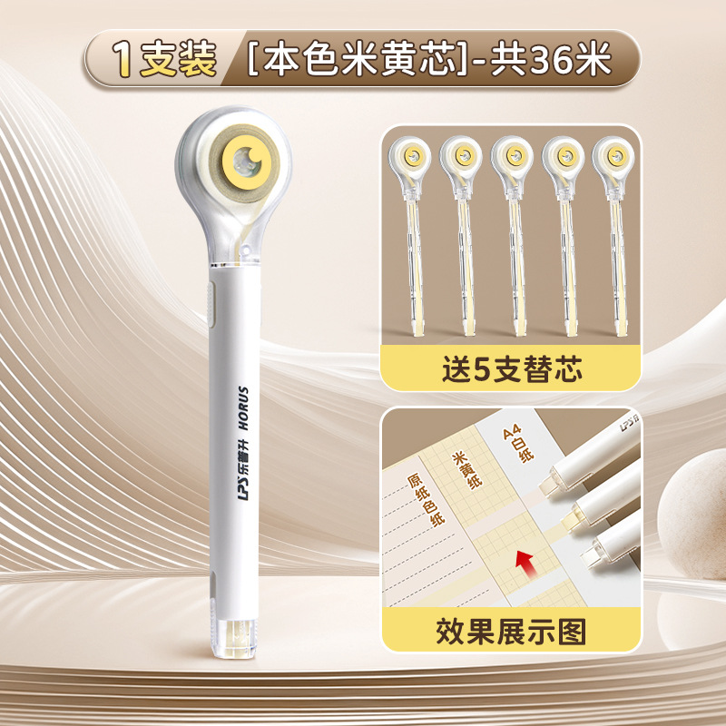 Cinturón de corrección invisible de tipo lápiz LePusheng, cinturón de corrección especial para estudiantes de primaria, cinturón de corrección de protección ocular de gran capacidad