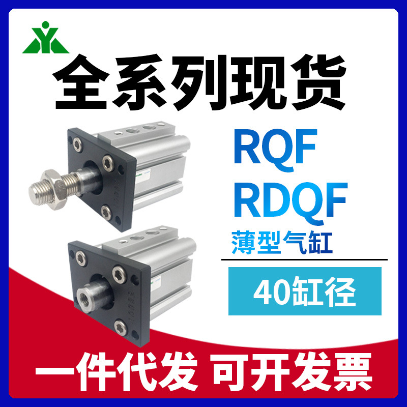 RQF40/RDQF40-20-25-30-35-40-45-50-75-100-M上法兰板气缓冲气缸