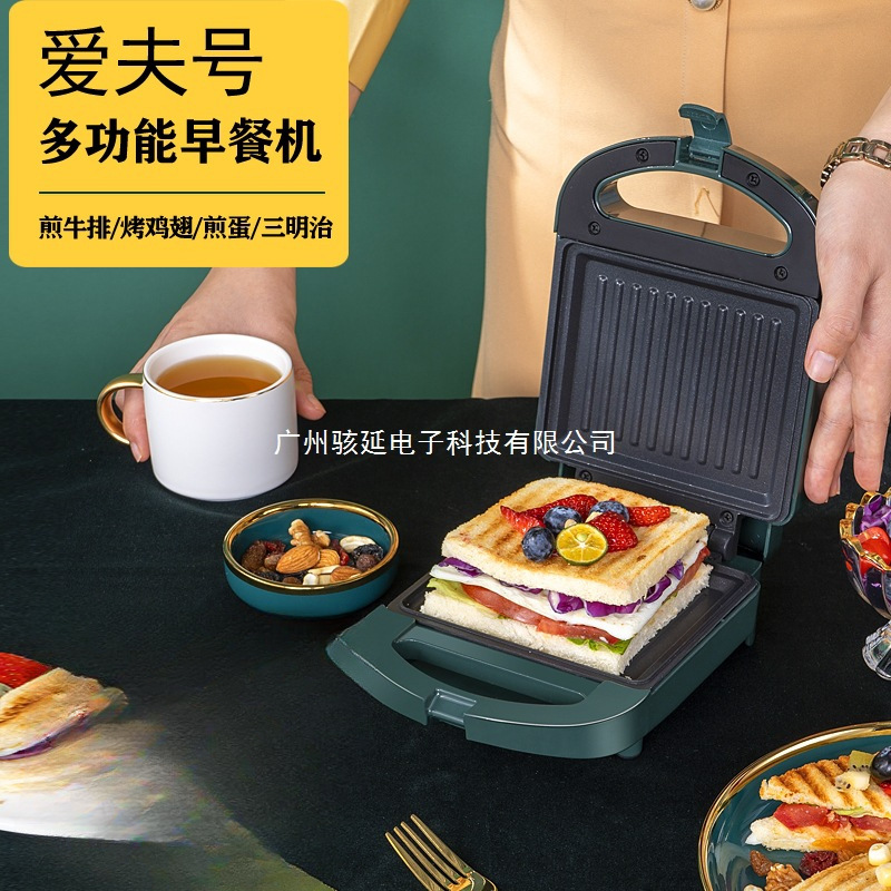 Aifu sandwich machine household Internet-famous light food breakfast machine sandwich heating pressure toast bread electric cake pan