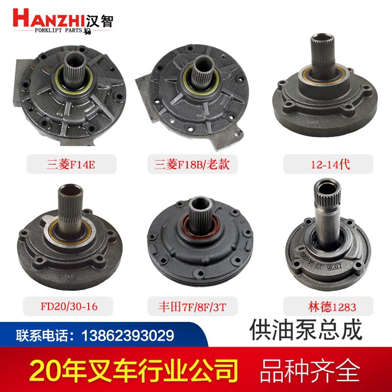 Asamblea de bomba de suministro de aceite de carretilla elevadora 18 32 dientes para Toyota TCM Mitsubishi Komatsu accesorios de transmisión de carretilla elevadora bomba de marcha