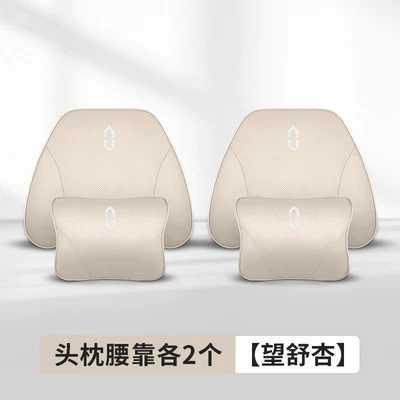 M8 M9 M5 Ultra Neck: Headrest - imported-cowhide-2-headrests-2-waistrests-wangshu-xing