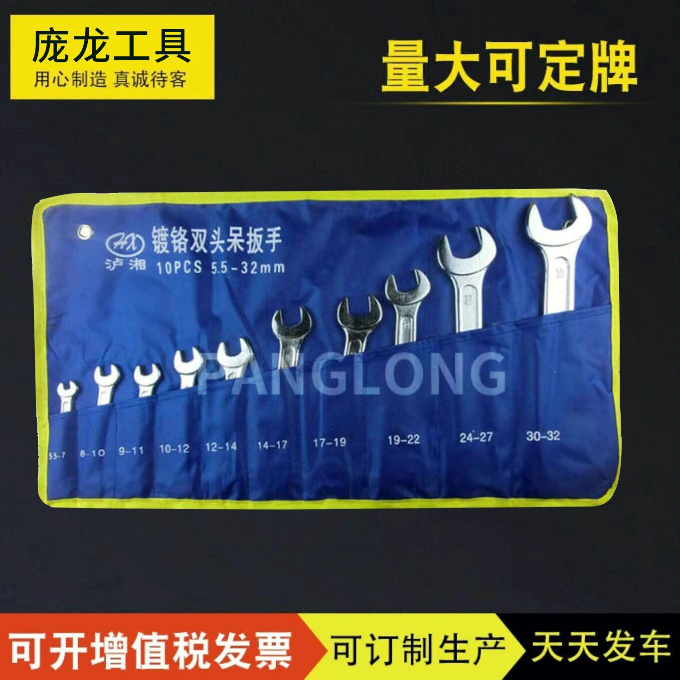 Huxiang marca fabricante llave abierta Flor del ciruelo de doble propósito Llave de doble cabeza muerta llave de la flor del ciruelo herramientas de hardware