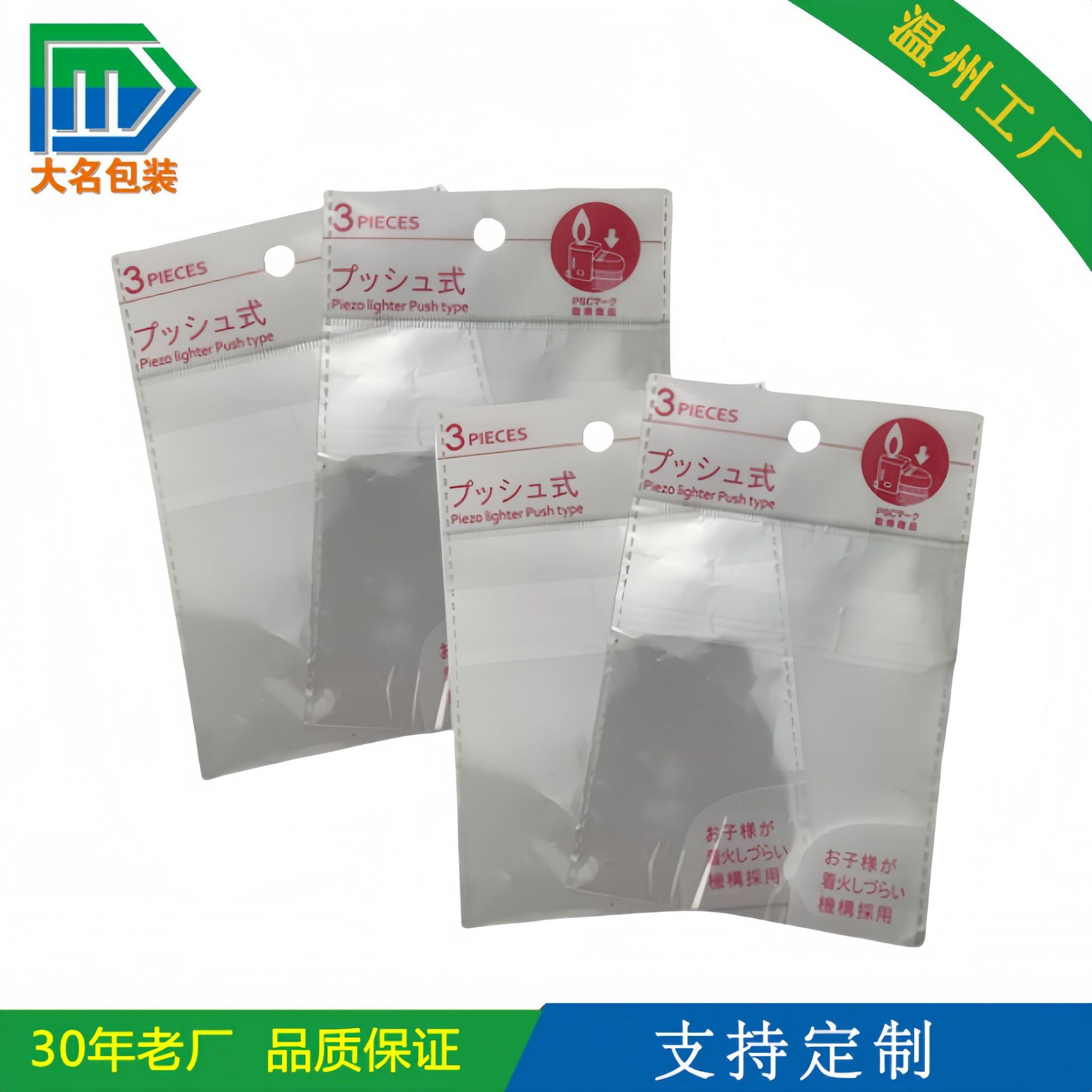 厂家直销加工印刷OPP袋子 OPP挂袋 OPP开窗袋 OPP自封袋 OPP包装