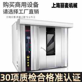 64/32盘大型烤鸭炉热风旋转炉商用推车式 脆皮五花肉烤箱现货直销