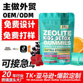 跨境爆款新品tk亚马逊爆款儿童沸石软糖Zeolite外贸源头厂家可oem