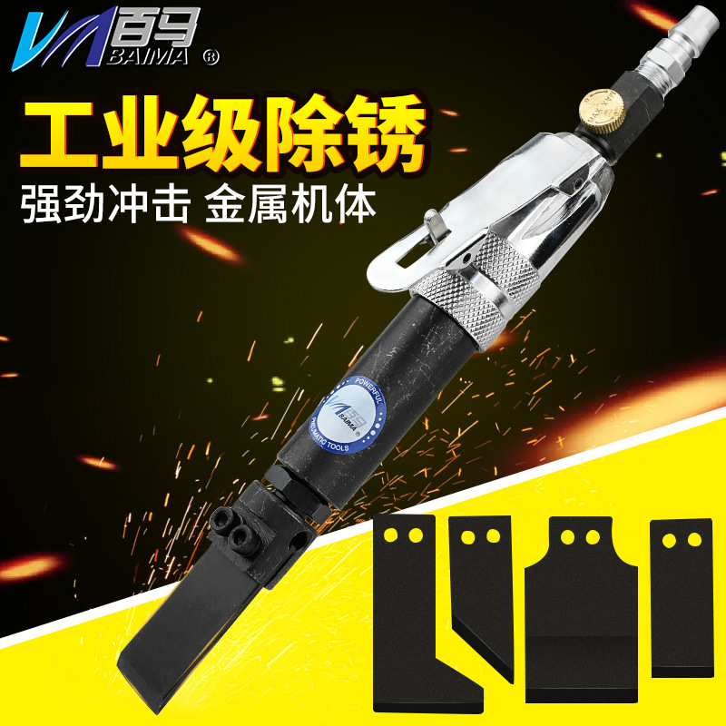 台湾百马100C气铲303A迷你型气动铲刀雕刻铲刀直式除锈器气动凿刀
