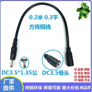 ȫ�~DC�� LED���l�錚���Դ��  �^3A��� DC3.5*1.35��ĸ�^���L