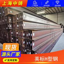 英标H型钢英标工字钢UC305x305x240材质S275批发价格