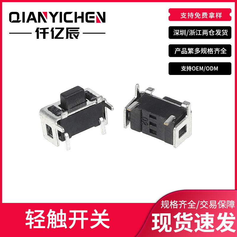 3x6上翘脚支架 卧式2脚固定按键微动开关3x6支架 轻触开关
