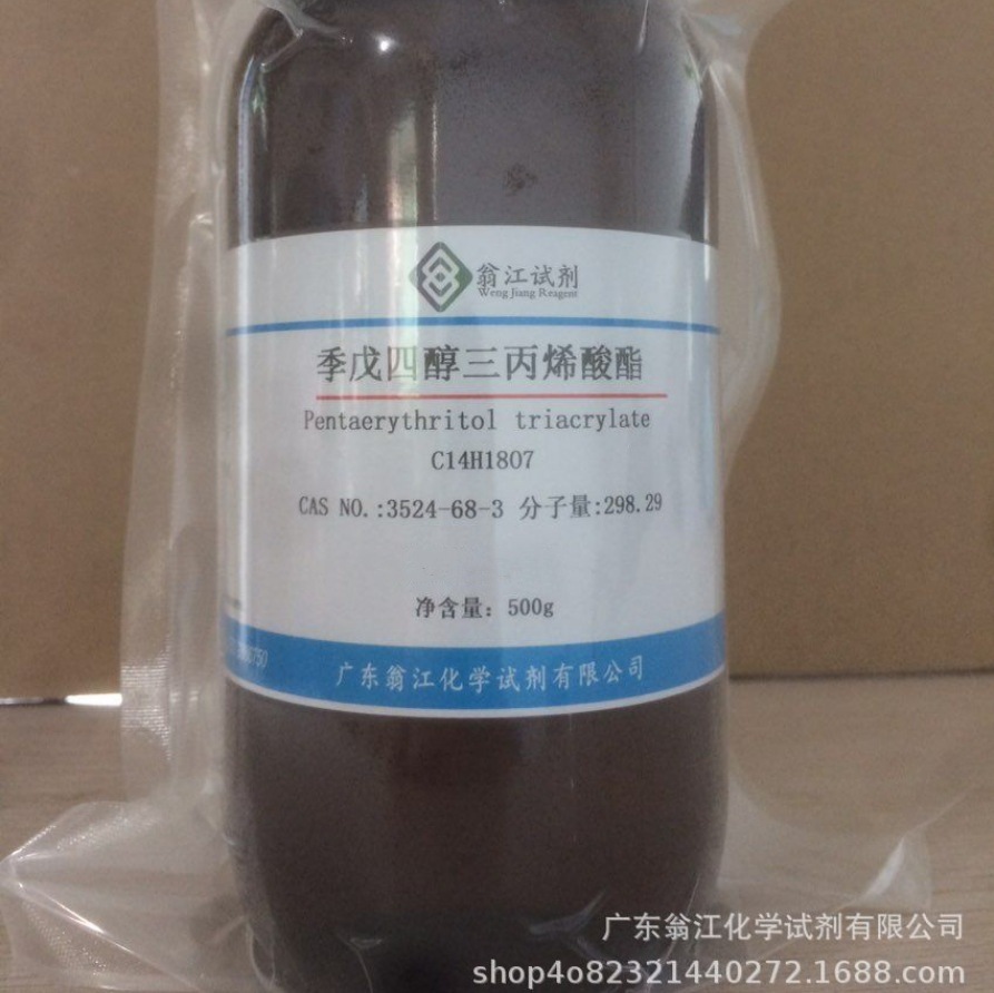 现货直供：五醇三丙烯酸 |3524-68-3|25g-500g P液体