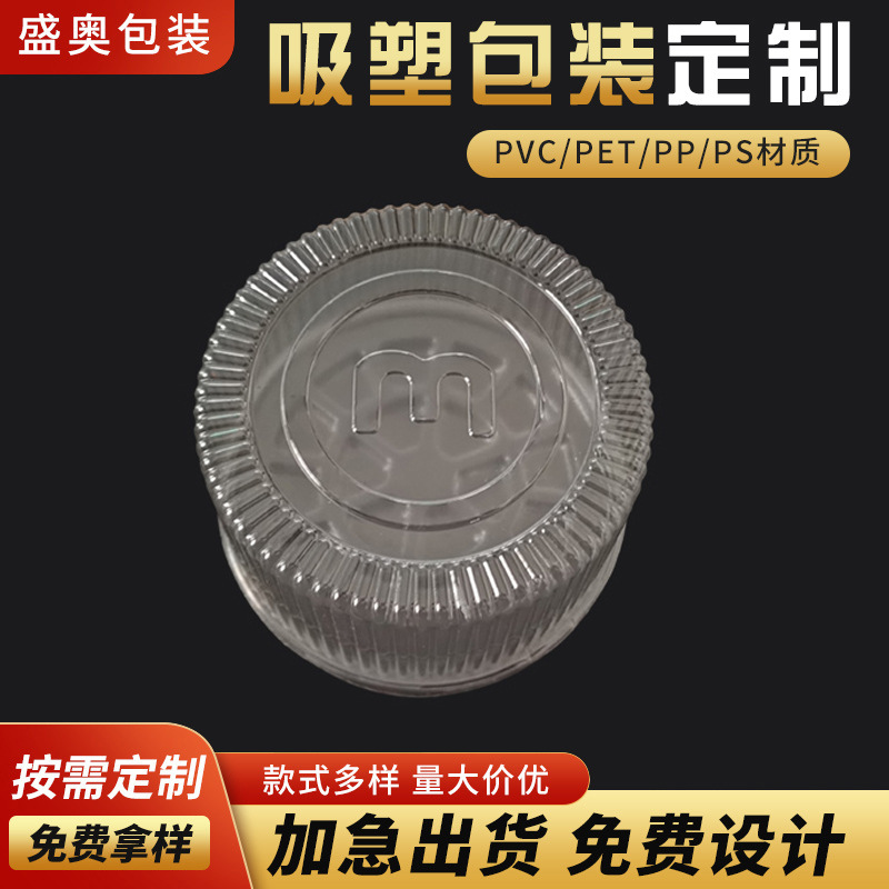 厂家供应PET吸塑蛋糕包装盒 圆形透明塑料小蛋糕盒 吸塑西点盒