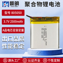 805050�ۺ����늳�3.7V2500Mah��Ħ���Α�CLED�����b����늳�
