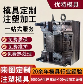 塑料模;冲压模;注塑加工