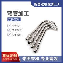 304不锈钢弯管圆管方管折弯U型管盘管攻牙焊接倒角冲压缩扩口加工