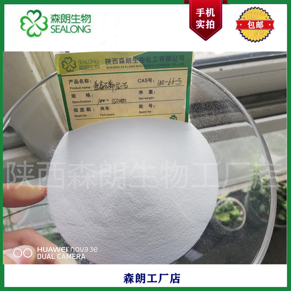 羟基磷灰石99% 微米级 HAP10 球形 100um(≥80um)3D打印 热喷涂