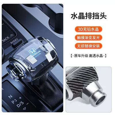 Suitable for Honda Accord Luminous Crystal Gear Shift Knob, Haoying Fit, Lingpai, Crv, Civic Modified Crystal Gear Lever (Sürətlər qutusu və əl tormozu başlıqları) - accord-7th8th9th-generation-03-16-models