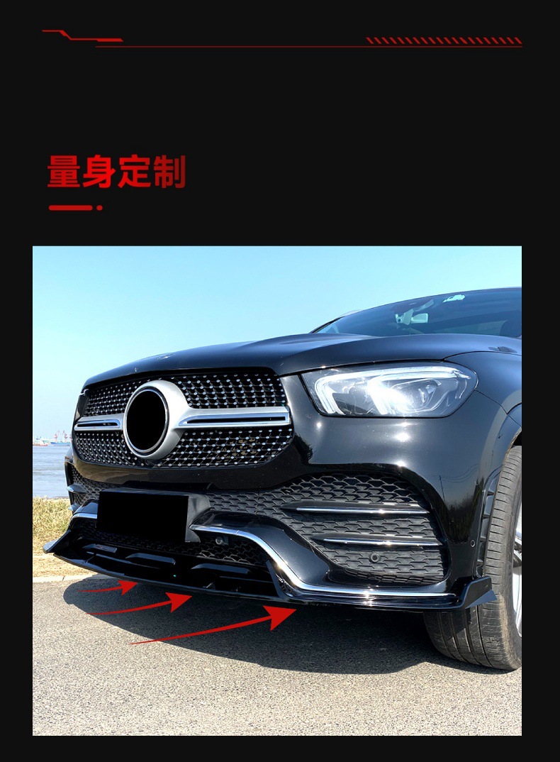 Applicable 2019-2023 Mercedes-Benz gle-class w167 c167 amg front shovel front lip front surround cross-border modification parts