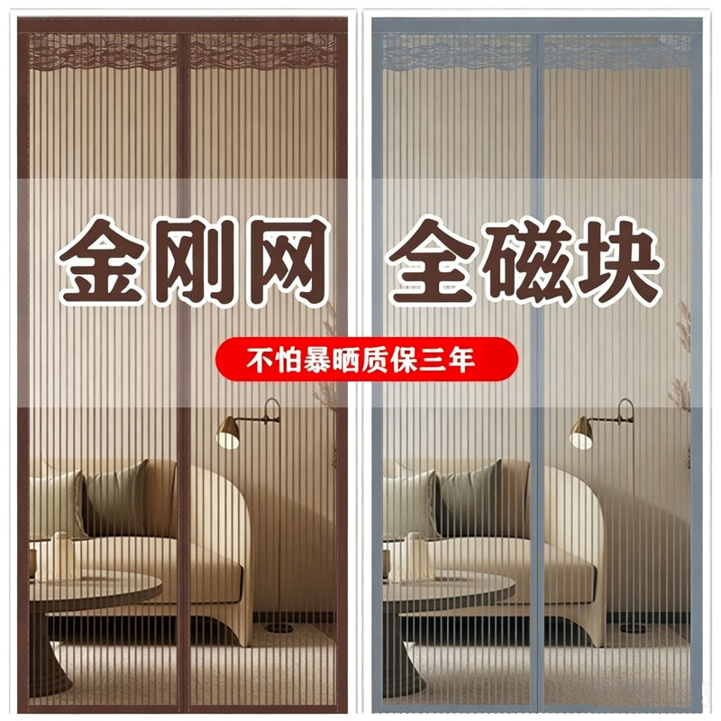Mosquito-Proof Door Curtain, No-Drill Magnetic Partition Curtain for Bedroom, Household Magnetic Screen Door, Summer Mosquito Net Door Screen to Prevent Insects Mosquito-Proof Door Curtain, No-Drill Magnetic Partition Curtain for Bedroom, Household Magnetic Screen Door, Summer Mosquito Net Door Screen to Prevent Insects