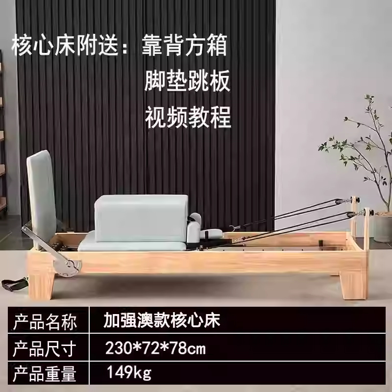 Máquinas de Pilates, camas de Pilates, camas de Pilates, salas de yoga para el hogar, equipos de entrenamiento físico para la corrección y la enseñanza privada.