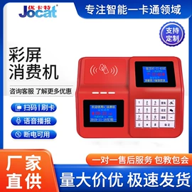 一卡通系统;人脸识别设备;节水设备
