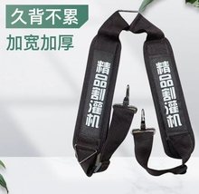 背负式割草机背带背架双肩加宽加厚采茶修剪割灌机通用配件