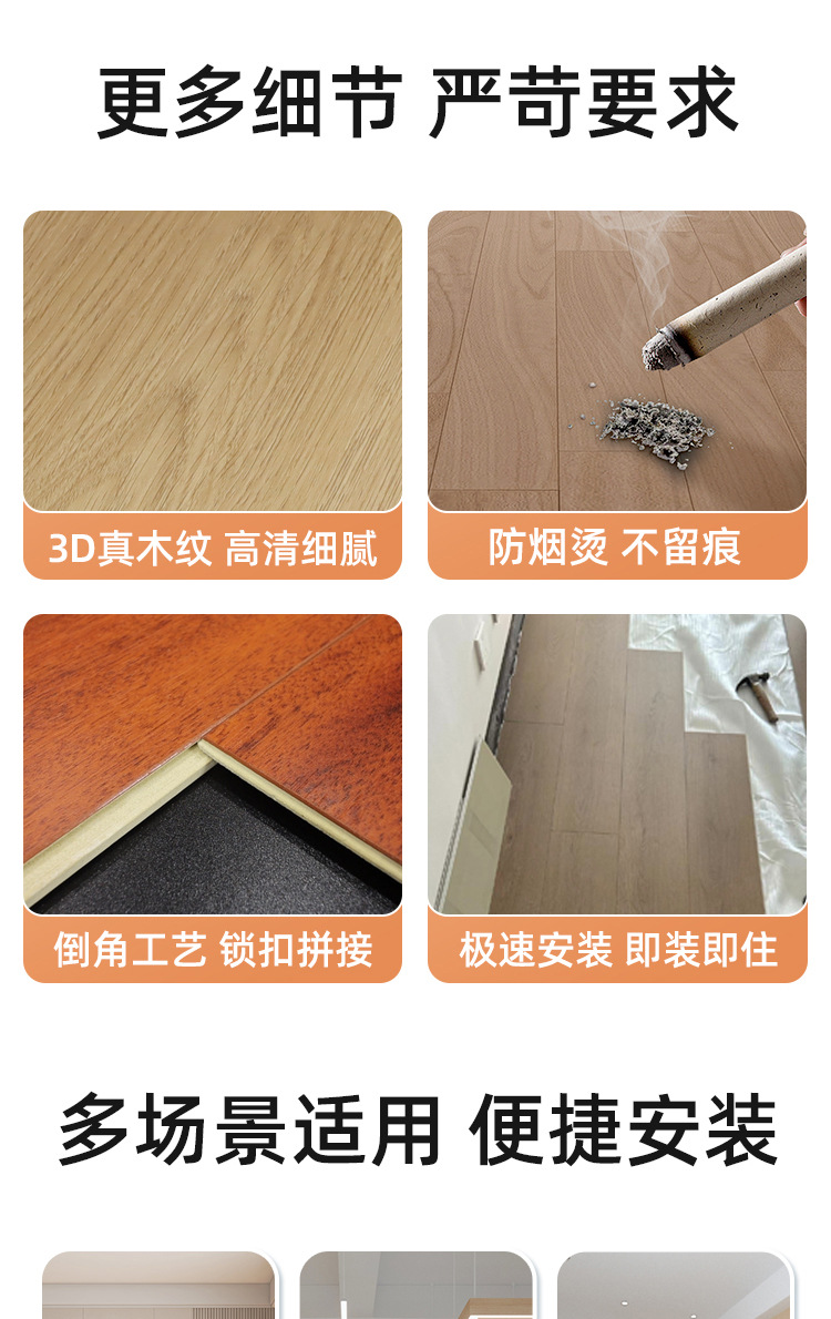 普拉诺WPC地板新版详情页_08